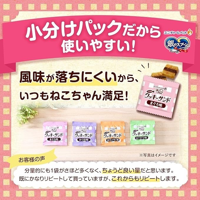 LieBaoの舖🐱貓咪喜歡🐱銀湯匙Unicharm三星美食海鮮三明治系列 貓餅乾 120g🎉3種綜合口味🎉-細節圖7