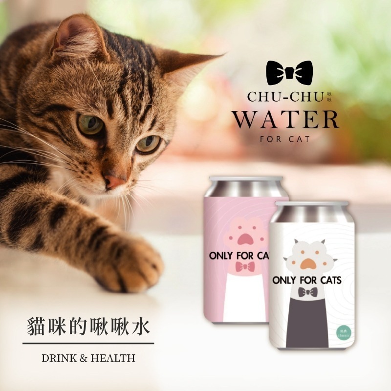 LieBaoの舖🐱貓咪保健🐱CHUCHU啾啾 貓咪專用飲用水系列330ml💕貓咪潔牙水✨貓腎臟保健✨貓專用潔牙水✨-細節圖2