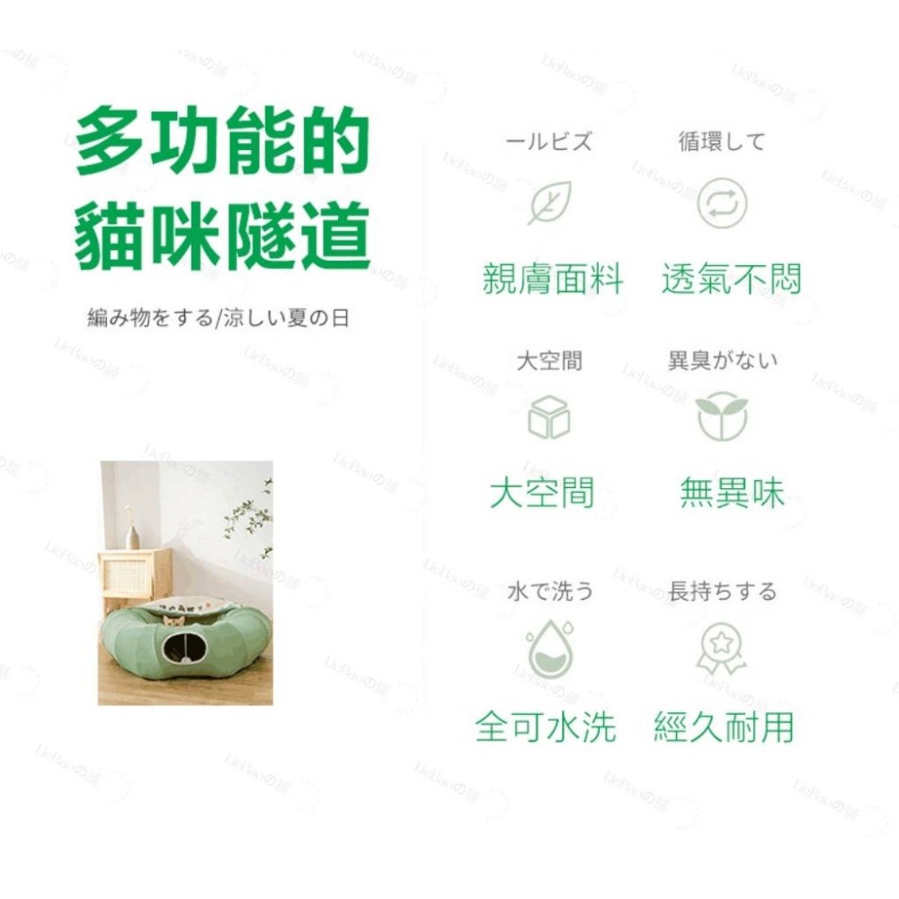 LieBaoの舖🐱寵物玩具🐱日系貓通道可摺疊滾地隧道貓玩具🌻三款顏色🎨多功能貓隧道🎨日式和風貓隧道🎨貓咪隧道-細節圖8