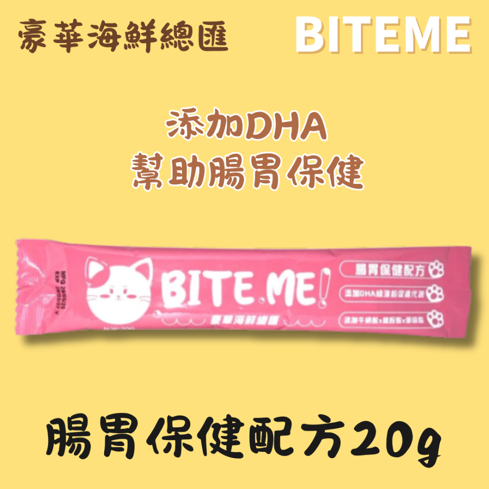 LieBaoの舖 🐱貓零食🐱BITEME 咬一口貓咪潔牙小餅乾💖營養貓餅乾✨貓咪零食✨貓咪餡餅🐟單入裝✨貓餅乾-規格圖7