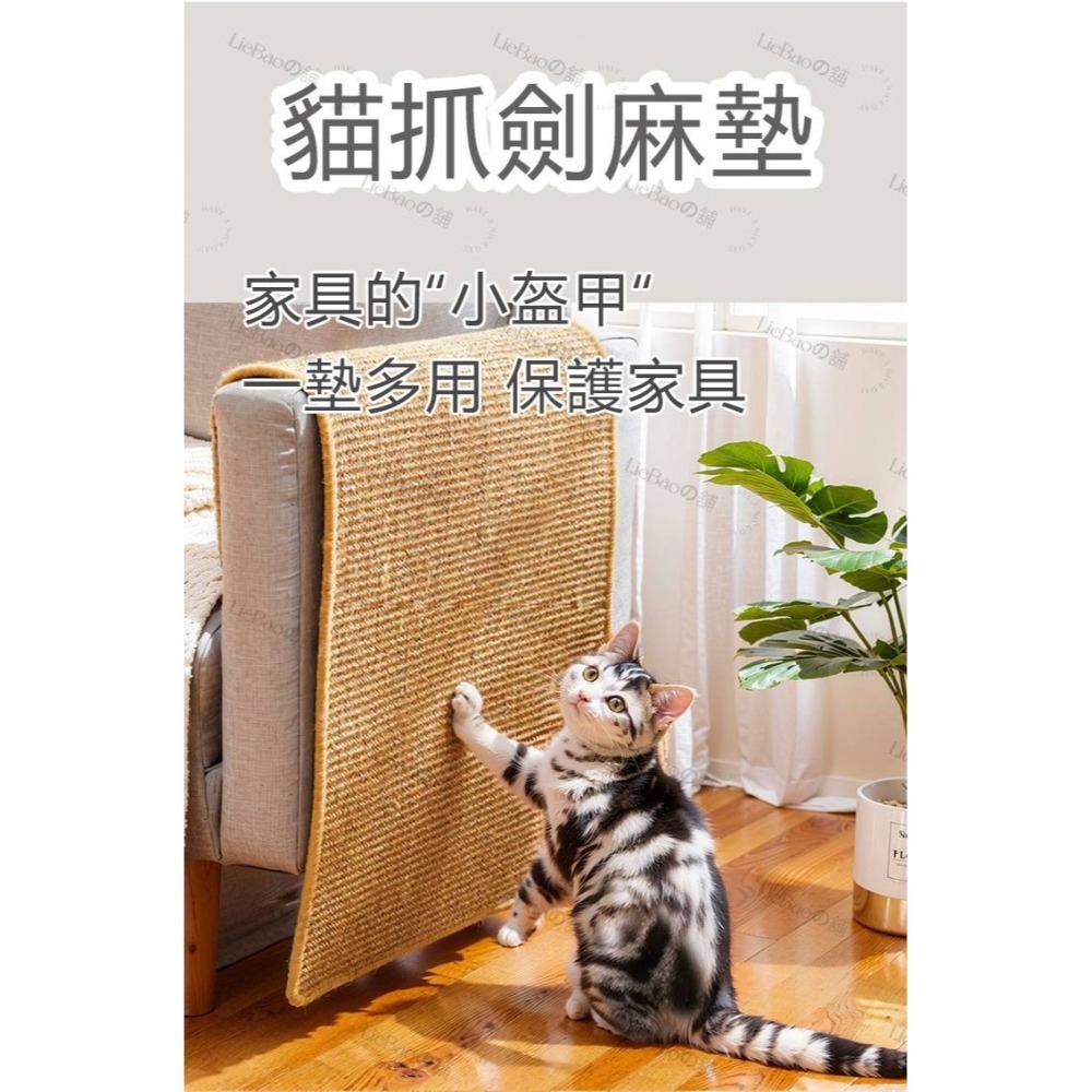 LieBaoの舖🐱寵物用品🐱貓用天然加厚劍麻不掉屑貓抓板🎨貓咪磨爪墊🍰劍麻墊🎨立體貓抓墊🍰防貓抓🍰劍麻抓墊-細節圖2