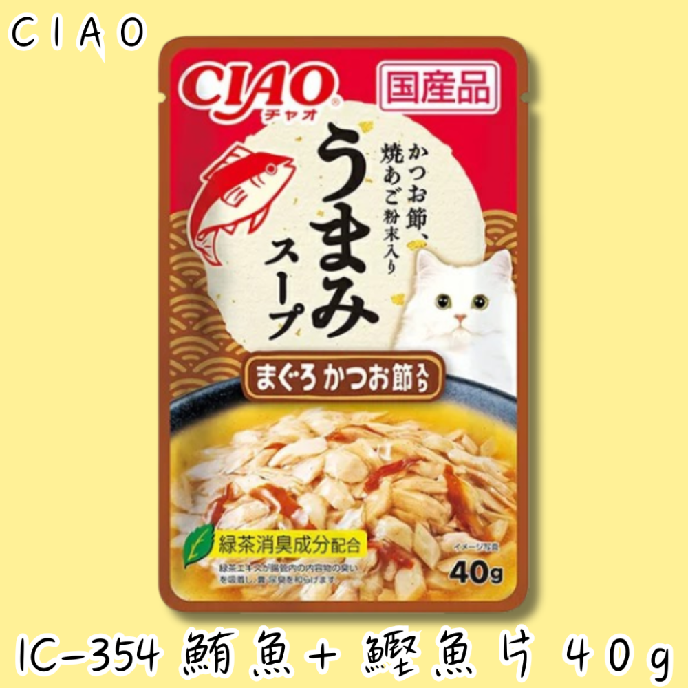 LieBaoの舖🐱貓咪餐包🐱CIAO 綜合海鮮風味貓餐包40g📣貓副食罐🌵貓餐盒🌵貓點心🌵巧餐包🌵貓餐包-規格圖10