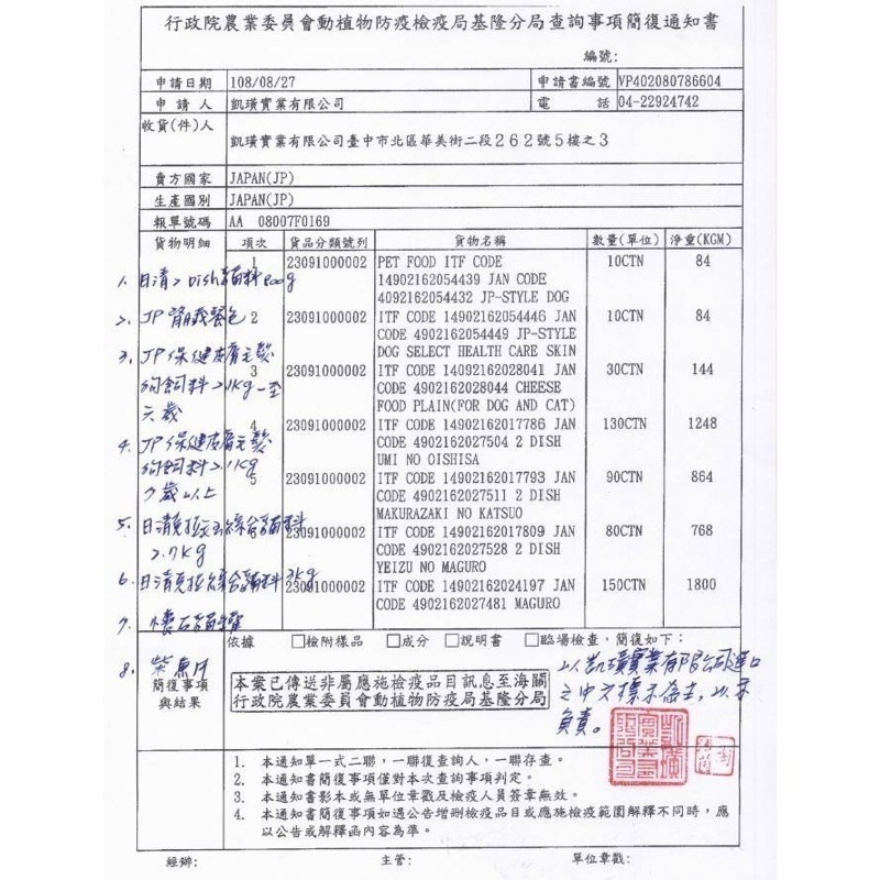 LieBaoの舖🐱現貨/貓咪腎臟保健🐱日清 jP STYLE和之究系列 腎臟保健 貓咪零食飼料 1.4kg 200g-細節圖5