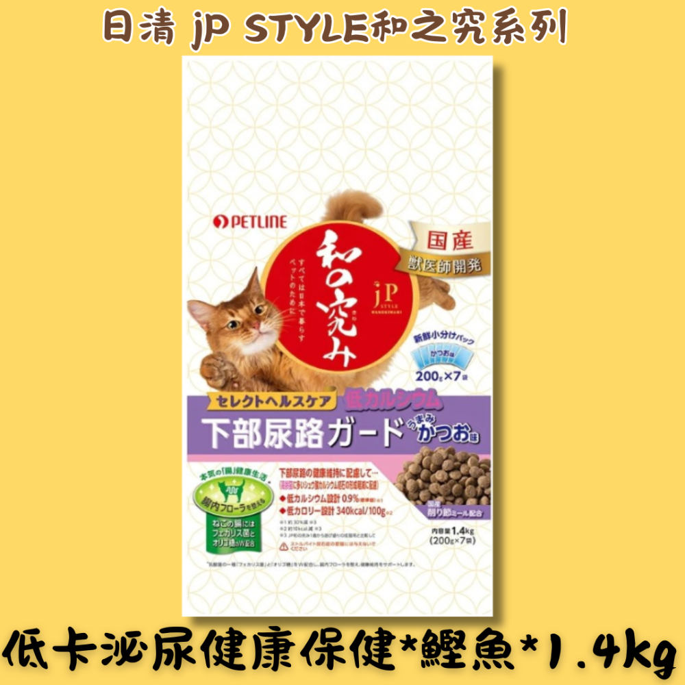 LieBaoの舖🐱現貨/貓咪腎臟保健🐱日清 jP STYLE和之究系列 腎臟保健 貓咪零食飼料 1.4kg 200g-規格圖5