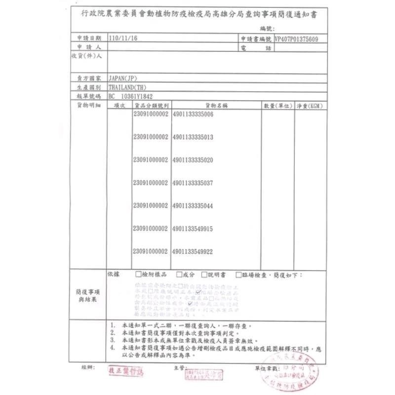 LieBaoの舖🐱貓零食🐱日本SUNRISE綜合精選系列貓餅乾16入*80g🆕️AIM30✨酥脆貓零食✨貓餅乾✨-細節圖8