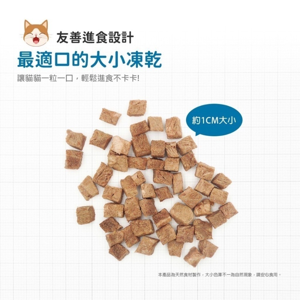 LieBaoの舖🐱貓凍乾🐱Feed Me餵我🆕️貓用天然原肉機能貓凍乾🆕️貓點心✨貓營養凍乾✨雙機能系列✨貓凍乾-細節圖3