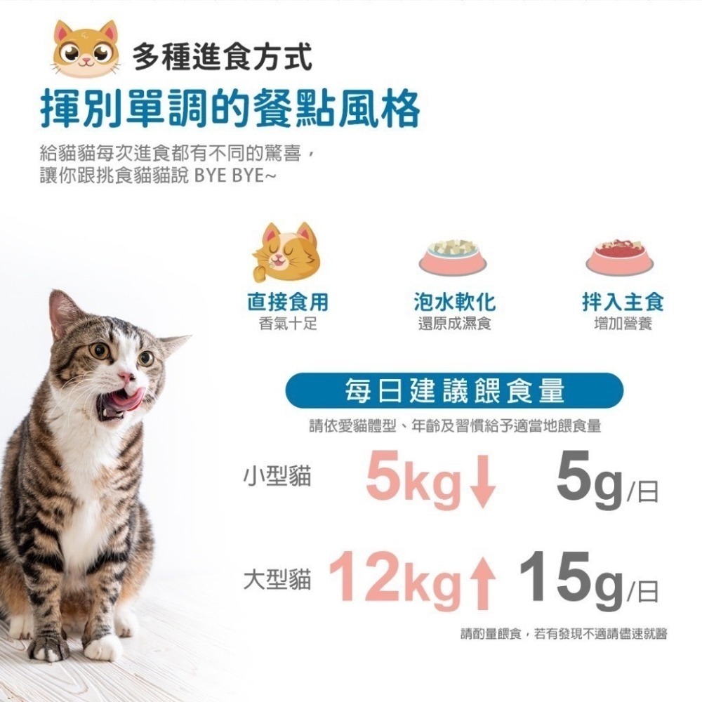 LieBaoの舖🐱貓凍乾🐱Feed Me餵我🆕️貓用天然原肉機能貓凍乾🆕️貓點心✨貓營養凍乾✨雙機能系列✨貓凍乾-細節圖4