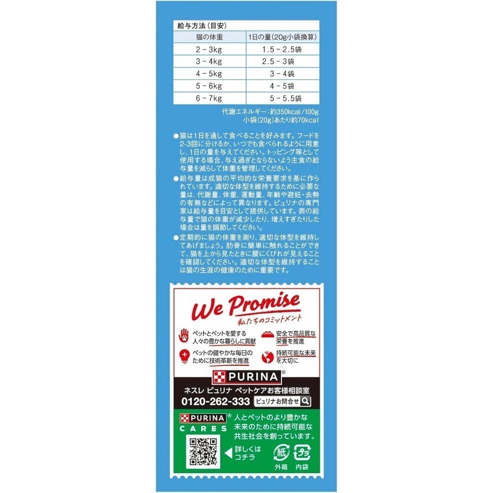 LieBaoの舖🐱期間限定🐱日本Monpetit貓倍麗🍰期間限定🍰七種混合口味🍰綜合海鮮盒裝240g貓乾糧🪴-細節圖4