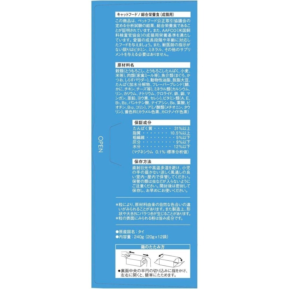 LieBaoの舖🐱期間限定🐱日本Monpetit貓倍麗🍰期間限定🍰七種混合口味🍰綜合海鮮盒裝240g貓乾糧🪴-細節圖5