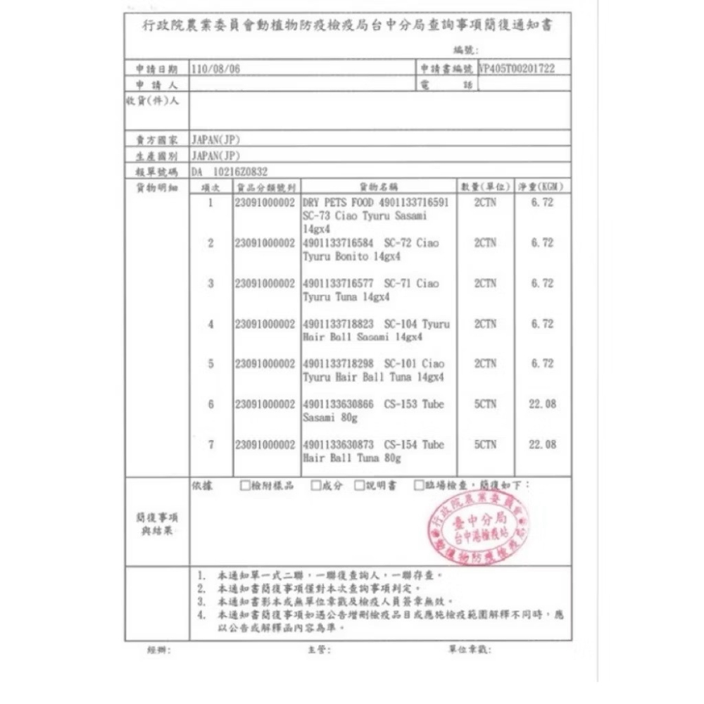 LieBaoの舖🐱期間限定🐱日本Monpetit貓倍麗🍰期間限定🍰七種混合口味🍰綜合海鮮盒裝240g貓乾糧🪴-細節圖9