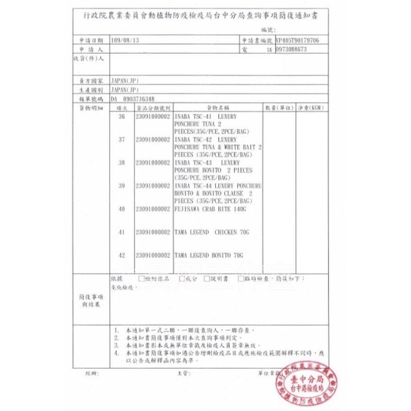 LieBaoの舖🐱貓咪喜歡🐱CIAO綜合海鮮啾嚕寒天果凍貓肉泥系列15g4入🆕️啾嚕貓肉泥🆕綜合海鮮貓肉泥-細節圖7