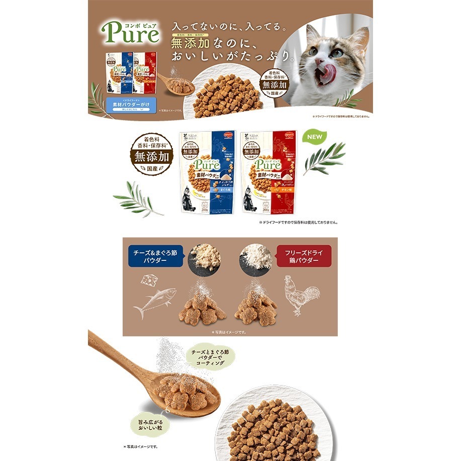 LieBaoの舖🐱貓咪喜歡🐱日本Combo 綜合營養小點心 200g🌈貓咪零食 貓咪點心 綜合營養點心🐱貓飼料-細節圖3