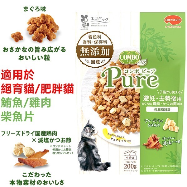 LieBaoの舖🐱貓咪喜歡🐱日本Combo 綜合營養小點心 200g🌈貓咪零食 貓咪點心 綜合營養點心🐱貓飼料-規格圖7