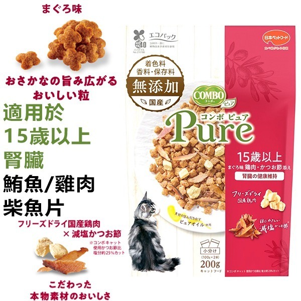 LieBaoの舖🐱貓咪喜歡🐱日本Combo 綜合營養小點心 200g🌈貓咪零食 貓咪點心 綜合營養點心🐱貓飼料-規格圖7