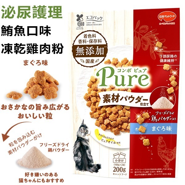 LieBaoの舖🐱貓咪喜歡🐱日本Combo 綜合營養小點心 200g🌈貓咪零食 貓咪點心 綜合營養點心🐱貓飼料-規格圖7