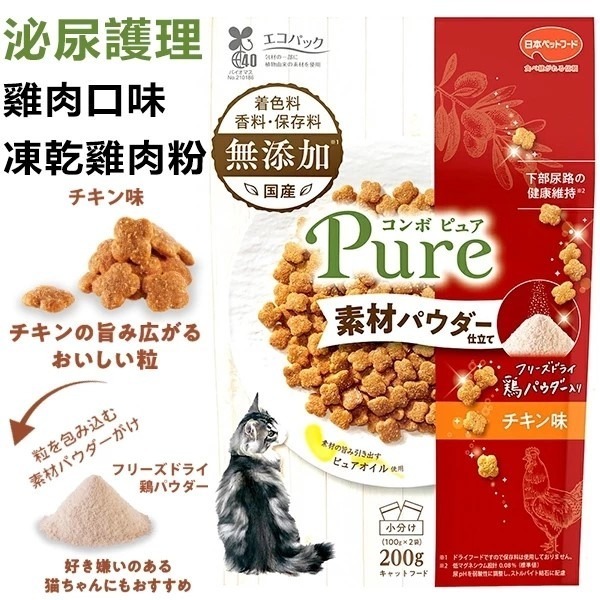 LieBaoの舖🐱貓咪喜歡🐱日本Combo 綜合營養小點心 200g🌈貓咪零食 貓咪點心 綜合營養點心🐱貓飼料-規格圖7