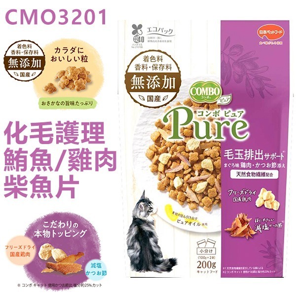 LieBaoの舖🐱貓咪喜歡🐱日本Combo 綜合營養小點心 200g🌈貓咪零食 貓咪點心 綜合營養點心🐱貓飼料-規格圖7