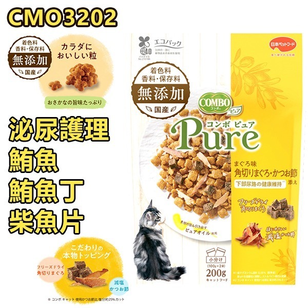 LieBaoの舖🐱貓咪喜歡🐱日本Combo 綜合營養小點心 200g🌈貓咪零食 貓咪點心 綜合營養點心🐱貓飼料-規格圖7