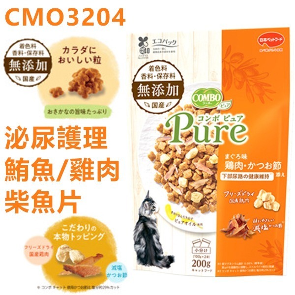 LieBaoの舖🐱貓咪喜歡🐱日本Combo 綜合營養小點心 200g🌈貓咪零食 貓咪點心 綜合營養點心🐱貓飼料-規格圖7