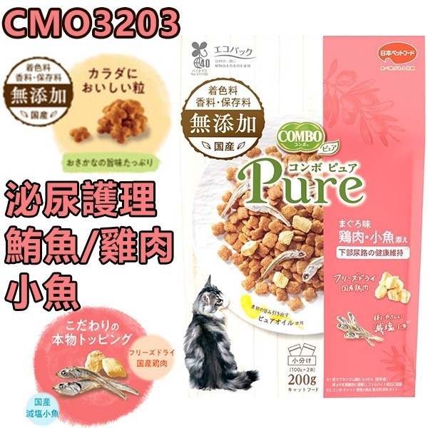 LieBaoの舖🐱貓咪喜歡🐱日本Combo 綜合營養小點心 200g🌈貓咪零食 貓咪點心 綜合營養點心🐱貓飼料-規格圖7