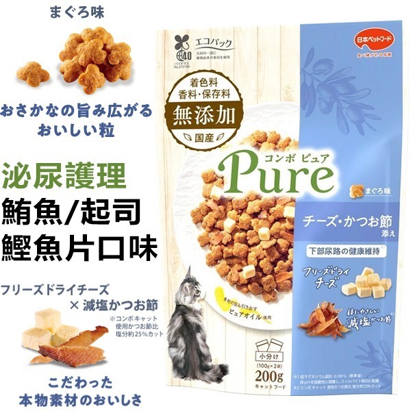 LieBaoの舖🐱貓咪喜歡🐱日本Combo 綜合營養小點心 200g🌈貓咪零食 貓咪點心 綜合營養點心🐱貓飼料-規格圖7