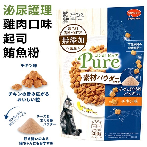 深藍🆕新口味🆕 雞肉口味+起司鮪魚粉