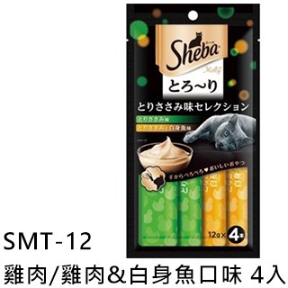 LieBaoの舖🐱貓肉泥🐱日本 Sheba 綜合海鮮誘惑泥 貓零食 12g*4入條⭐誘惑泥⭐貓肉泥⭐貓點心🐱貓零食-規格圖11