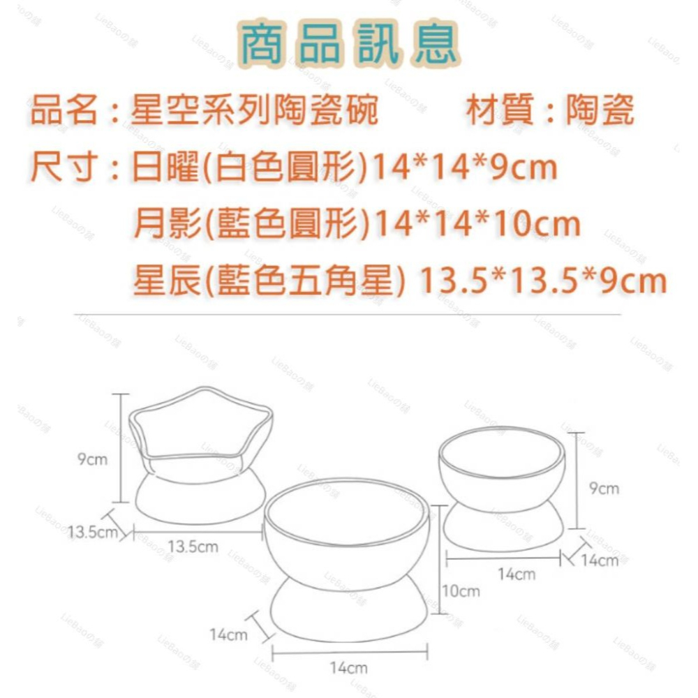 LieBaoの舖🐱寵物用品🐱犬貓陶瓷星球系列高腳碗架🎉寵物陶瓷碗✨貓碗架✨貓咪飼料碗✨犬貓用品✨犬貓護頸碗✨貓碗架-細節圖8