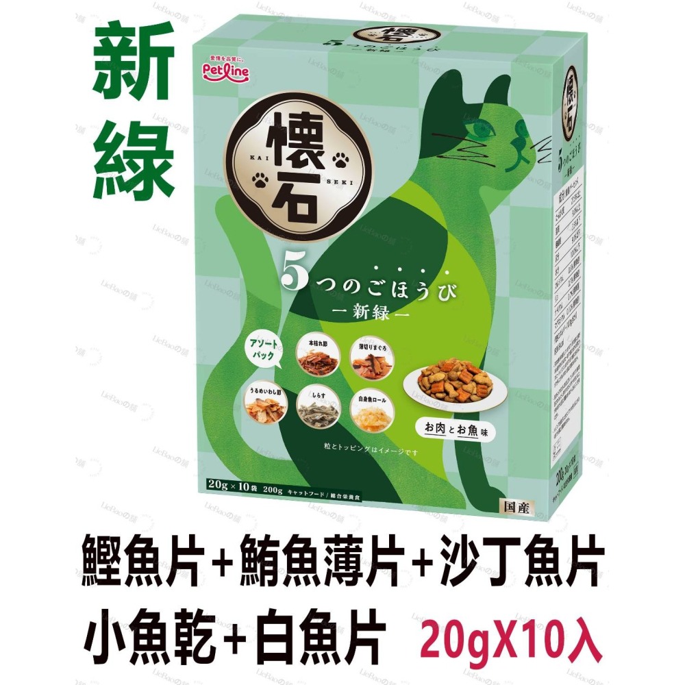 LieBaoの舖🐱貓咪喜歡🐱日本PetLine懷石料理5種獎勵綜合營養系列貓零食200g🌳貓餡餅🎉貓餅乾 貓點心-細節圖6