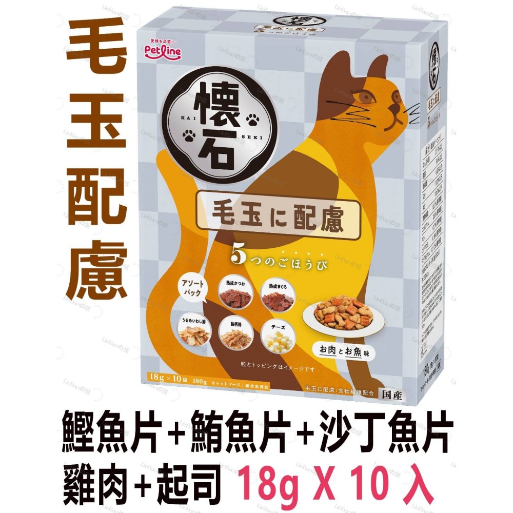 LieBaoの舖🐱貓咪喜歡🐱日本PetLine懷石料理5種獎勵綜合營養系列貓零食200g🌳貓餡餅🎉貓餅乾 貓點心-細節圖8