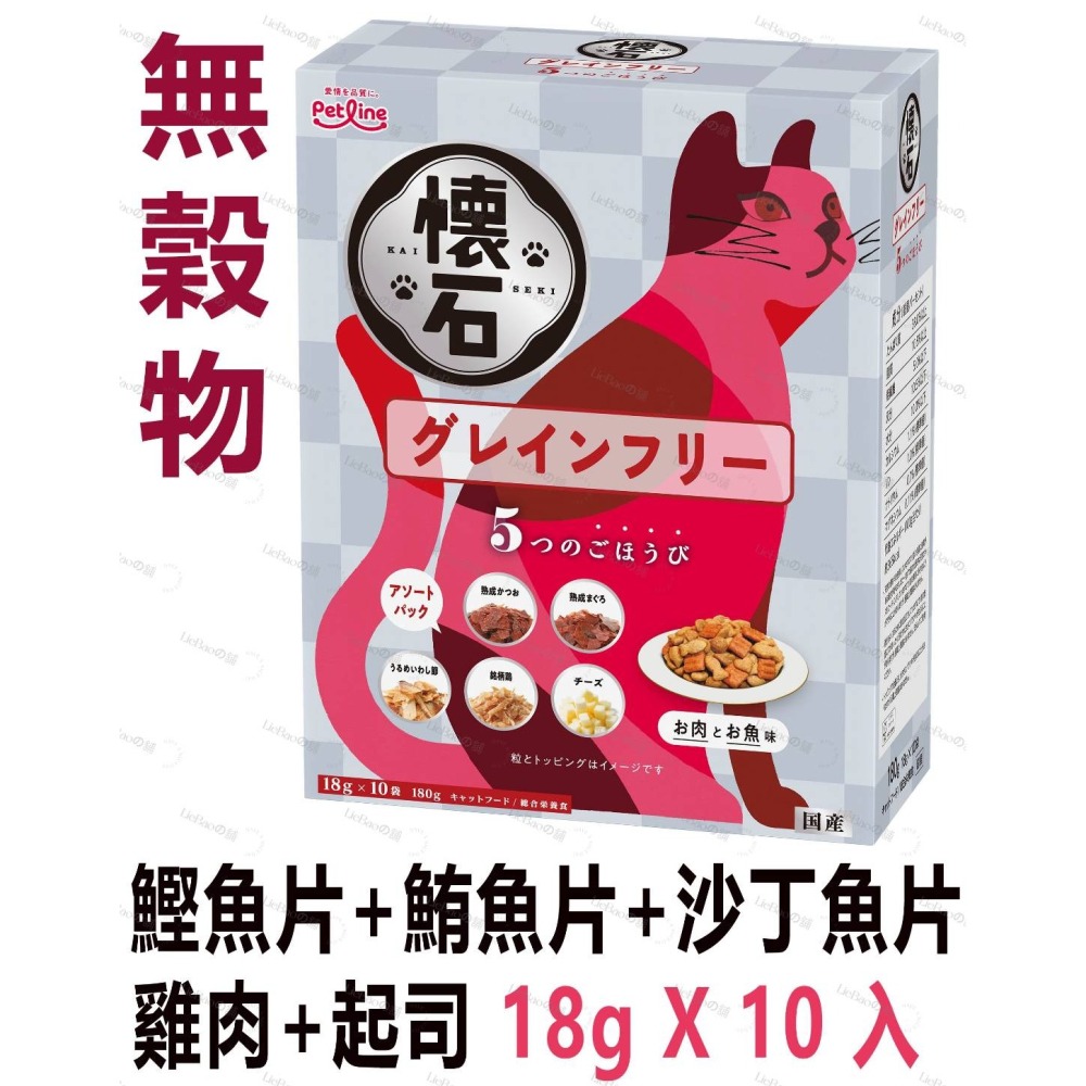 LieBaoの舖🐱貓咪喜歡🐱日本PetLine懷石料理5種獎勵綜合營養系列貓零食200g🌳貓餡餅🎉貓餅乾 貓點心-細節圖9