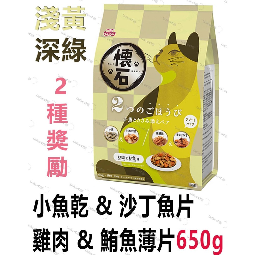 LieBaoの舖🐱新品/貓咪零食🐱日本 PETLINE 懷石 2種獎勵 奢華風味 酥脆貓零食🍉貓餡餅🍉酥脆貓餅乾-細節圖4