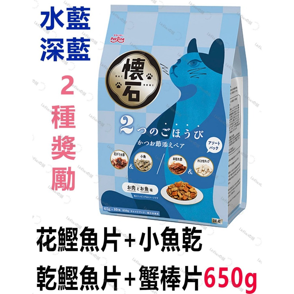 LieBaoの舖🐱新品/貓咪零食🐱日本 PETLINE 懷石 2種獎勵 奢華風味 酥脆貓零食🍉貓餡餅🍉酥脆貓餅乾-細節圖5