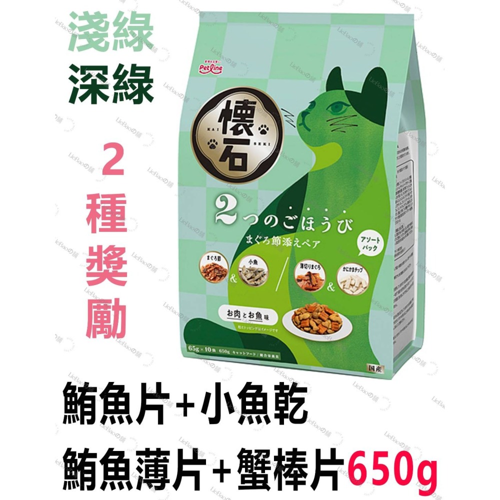 LieBaoの舖🐱新品/貓咪零食🐱日本 PETLINE 懷石 2種獎勵 奢華風味 酥脆貓零食🍉貓餡餅🍉酥脆貓餅乾-細節圖6