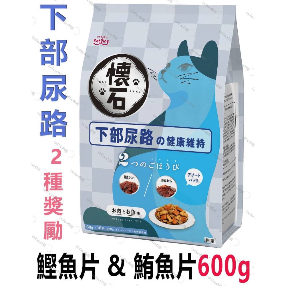 LieBaoの舖🐱新品/貓咪零食🐱日本 PETLINE 懷石 2種獎勵 奢華風味 酥脆貓零食🍉貓餡餅🍉酥脆貓餅乾-細節圖8