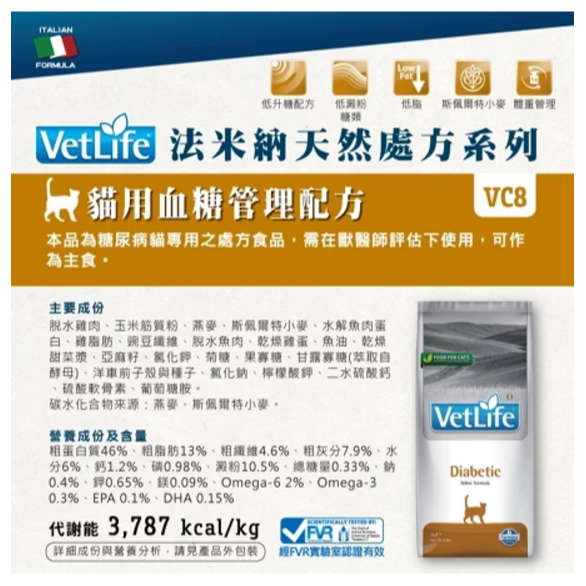 LieBaoの舖🐱貓咪飼料🐱法米納 Farmina貓用保健營養處方飼料2kg/5kg🎉法米納🎉處方貓飼料🎉-規格圖2