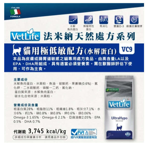 VC-9 極低敏(水解蛋白)配方2kg