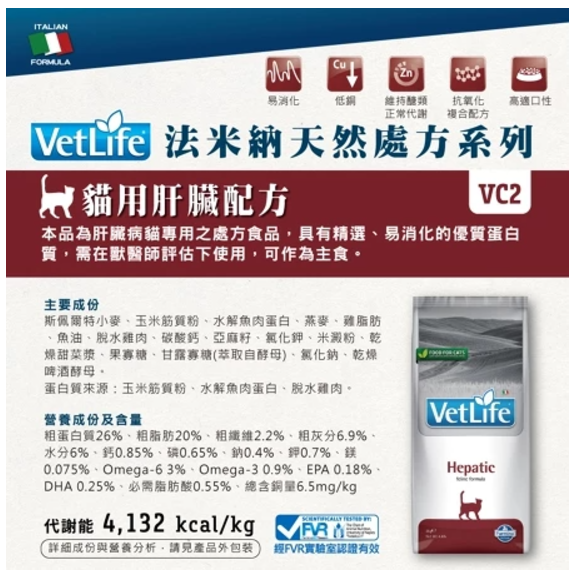 VC-2 肝臟配方 2kg