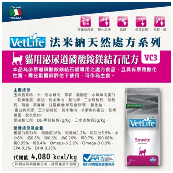 LieBaoの舖🐱貓咪飼料🐱法米納 Farmina貓用保健營養處方飼料2kg/5kg🎉法米納🎉處方貓飼料🎉-規格圖2