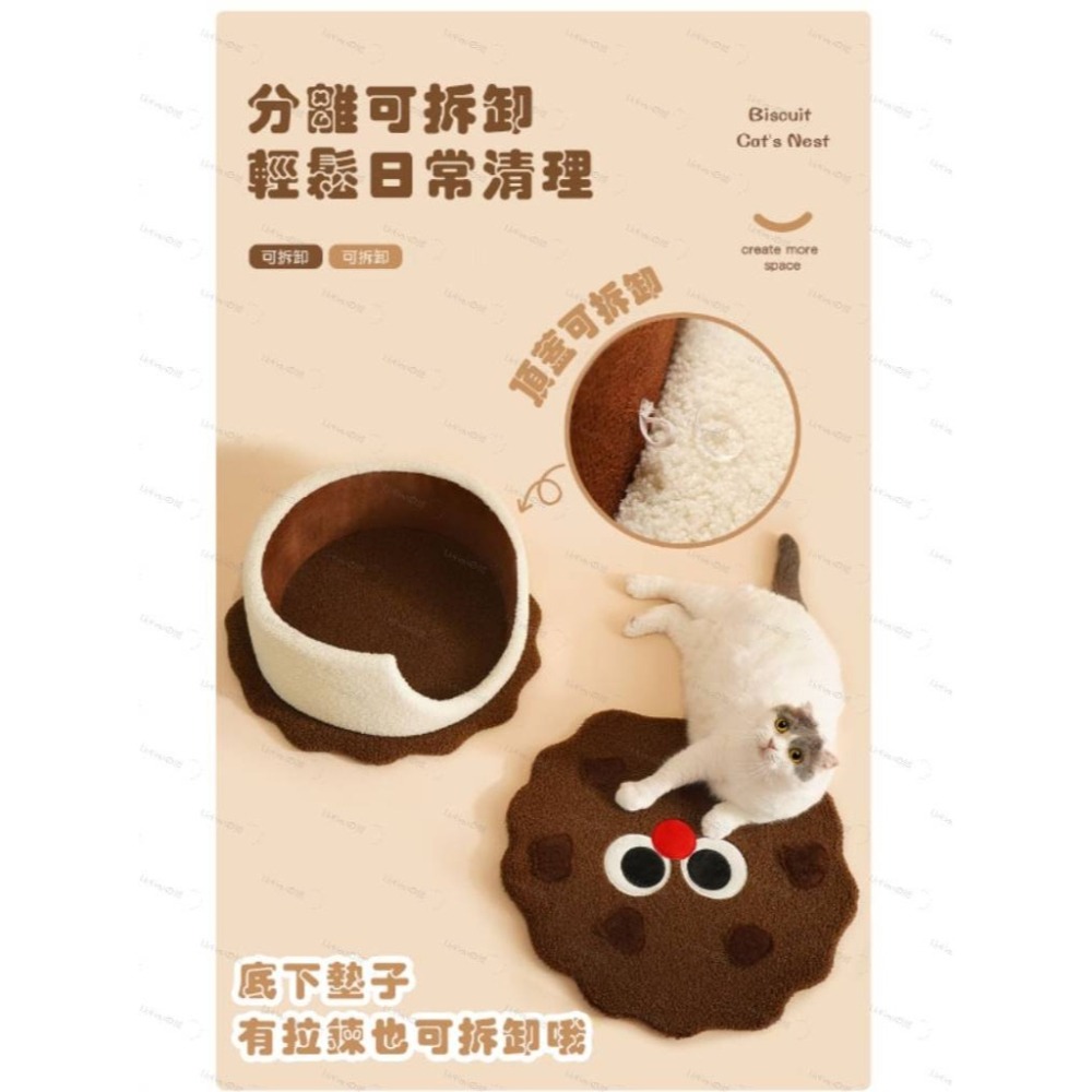 LieBaoの舖🐱寵物用品🐶造型巧克力夾心餅乾秋冬防寒睡墊貓窩💕寵物睡窩💕貓咪睡窩💕貓睡墊🐱貓窩💕貓屋💕-細節圖4