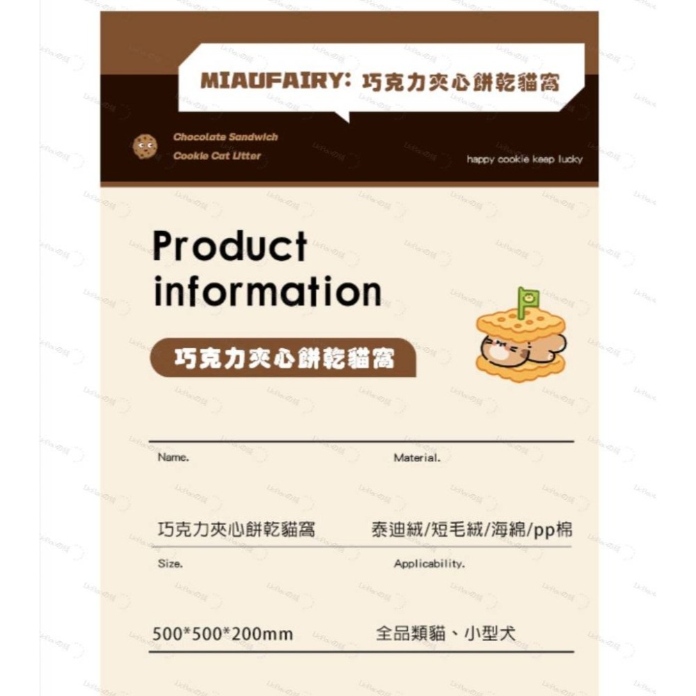 LieBaoの舖🐱寵物用品🐶造型巧克力夾心餅乾秋冬防寒睡墊貓窩💕寵物睡窩💕貓咪睡窩💕貓睡墊🐱貓窩💕貓屋💕-細節圖8