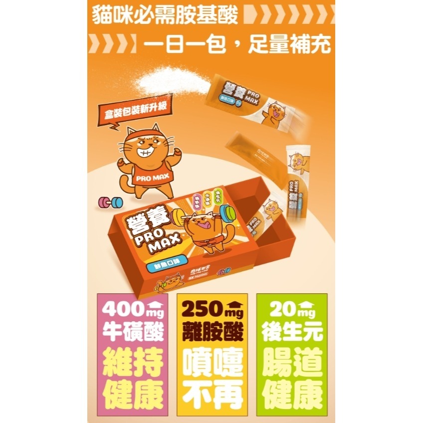 LieBaoの舖🐱寵物保健品🐱肉球世界PawPawland綜合補充營養🌳氨基酸🌳牛磺酸🌳離胺酸🌳維持腸道健康-細節圖2