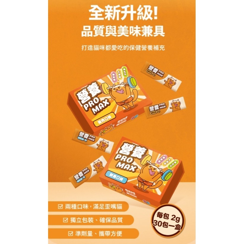 LieBaoの舖🐱寵物保健品🐱肉球世界PawPawland綜合補充營養🌳氨基酸🌳牛磺酸🌳離胺酸🌳維持腸道健康-細節圖3