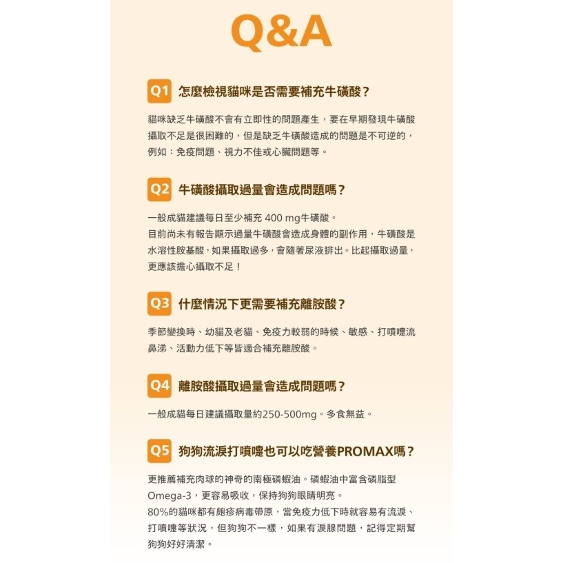 LieBaoの舖🐱寵物保健品🐱肉球世界PawPawland綜合補充營養🌳氨基酸🌳牛磺酸🌳離胺酸🌳維持腸道健康-細節圖8