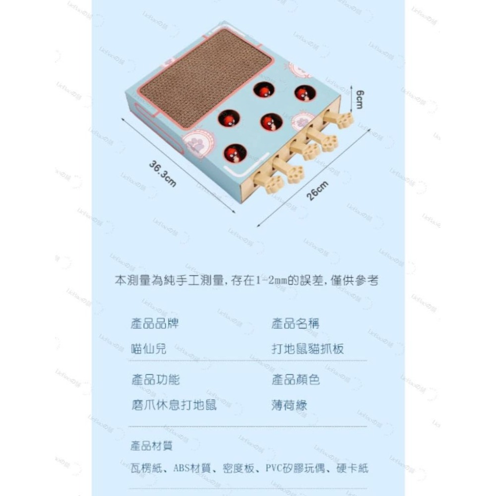 LieBaoの舖🐱貓玩具🐱貓咪打地鼠窩磨爪神器瓦楞紙貓抓板🎏多功能貓抓板🌟逗貓玩具🎏益智玩具🎏磨爪玩具🌟貓-細節圖7