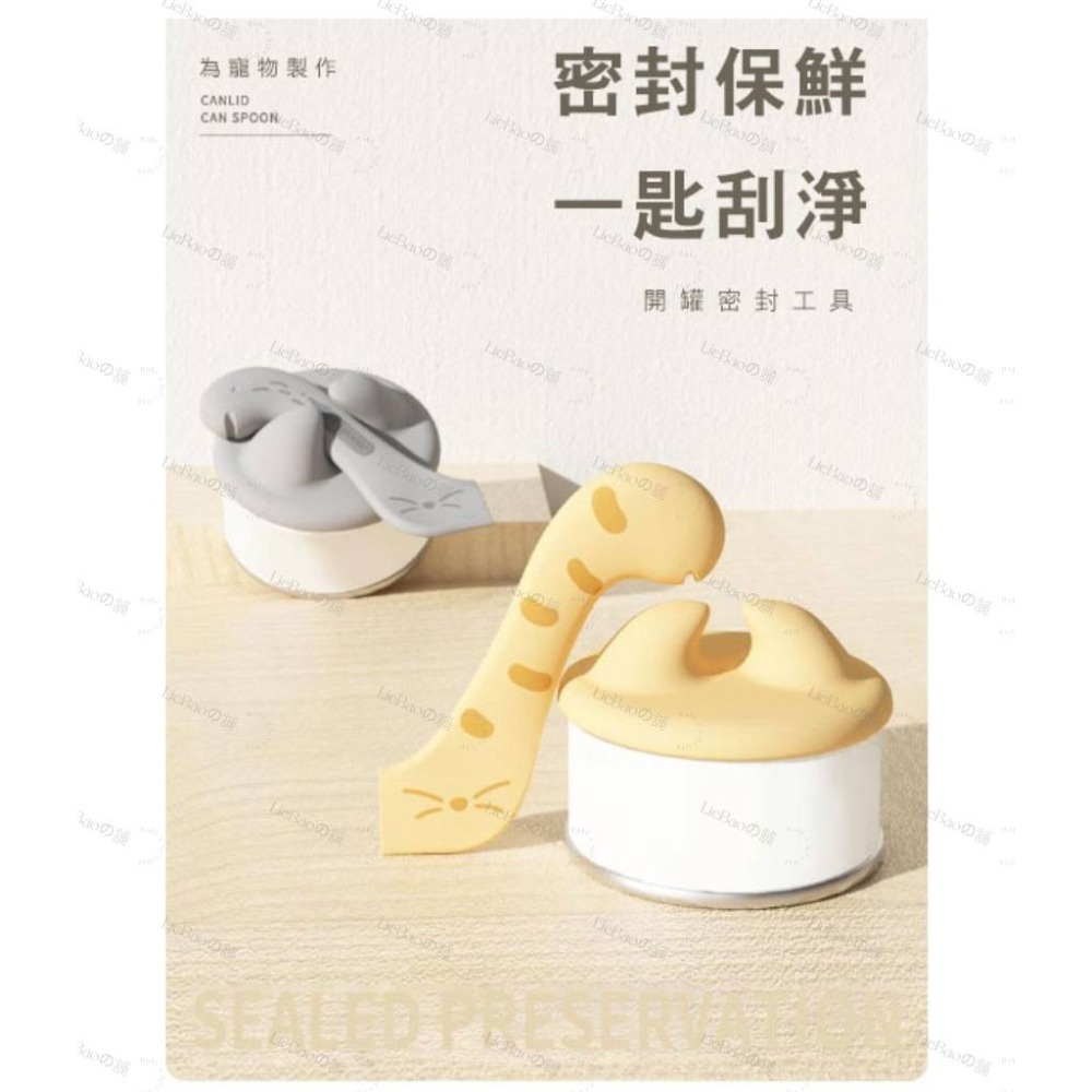 LieBaoの舖🐱寵物用品🐶寵物多功能造型罐頭勺🧡罐頭密封蓋🧡寵物罐頭保鮮蓋🧡貓耳矽膠罐頭蓋🧡貓尾罐頭勺🧡-細節圖5