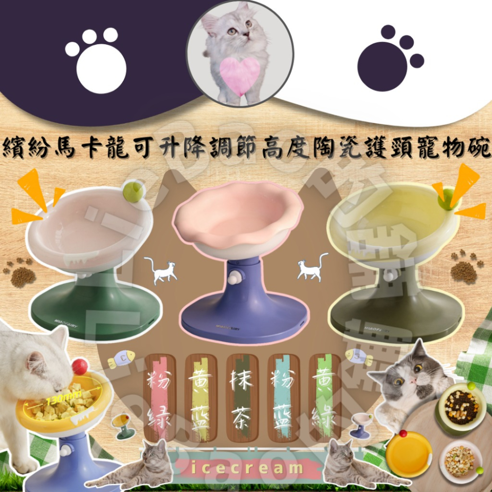 LieBaoの舖🐱寵物用品🐶繽紛馬卡龍可升降調節高度陶瓷護頸寵物碗⭐可調節寵物碗🎨多功能寵物碗🎨寵物陶瓷碗🎨-細節圖2