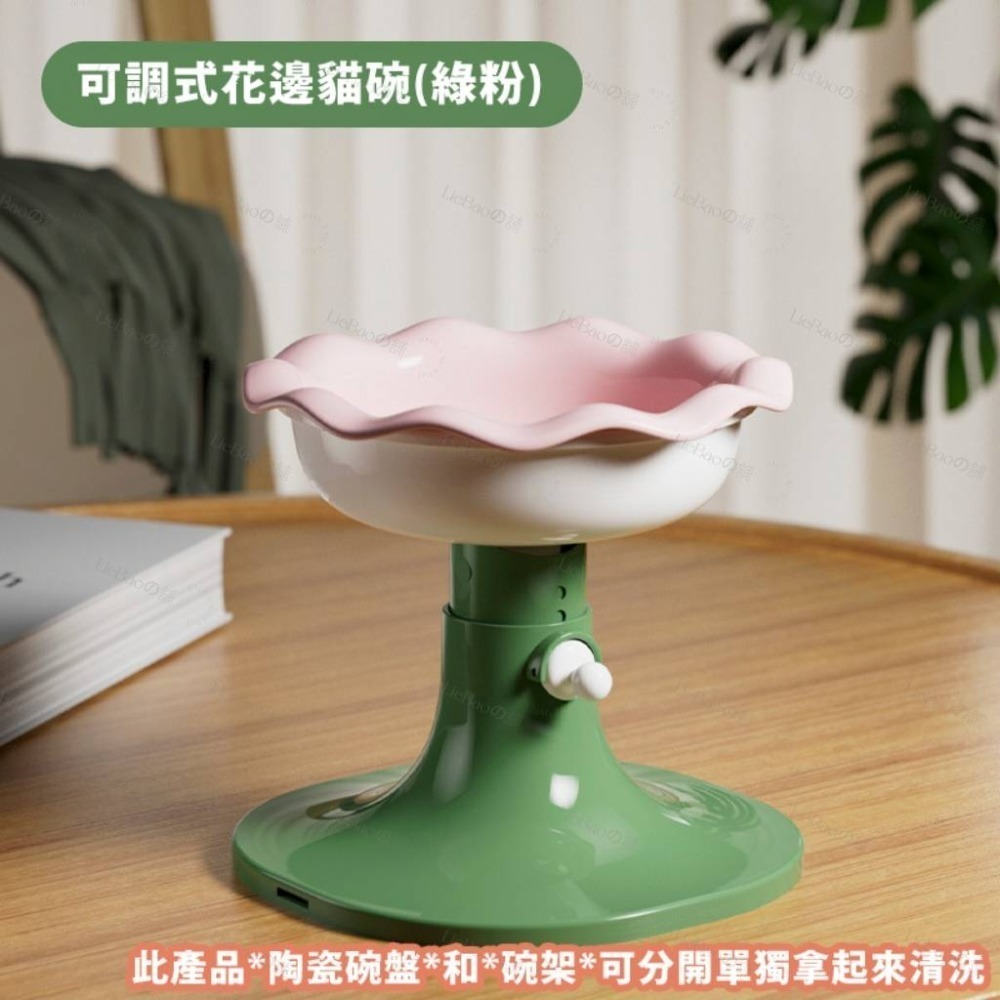 🍰可調節式 花邊貓碗 (綠粉)🍰