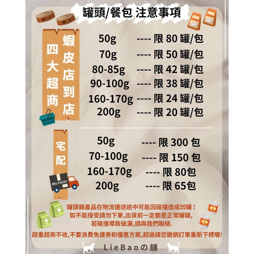 LieBaoの舖🐱貓咪罐頭🐱MDARYN喵樂🆕️小惡魔系列🐟貓罐頭 70g🪧貓點心🪧副食罐🐟貓罐🐟-細節圖8