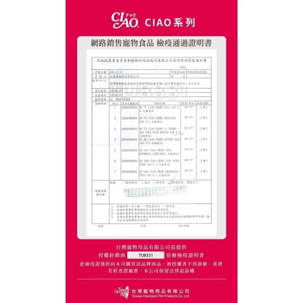 LieBaoの舖🐱貓飼料🐱CIAO快適生活Cozy Life綜合營養乳酸菌系列貓乾糧760g🐟乳酸菌貓糧🐟-細節圖2